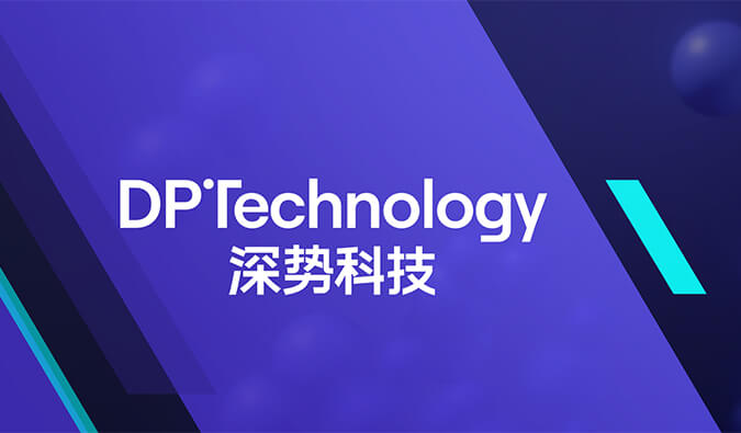 构建早期药物发现及评估一体化AI平台，人生就是博与深势科技达成战略合作.jpg