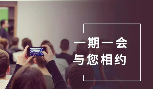 【一期一会】4月直播上线！人生就是博引领探秘全球行业大会，共赴前沿知识盛宴