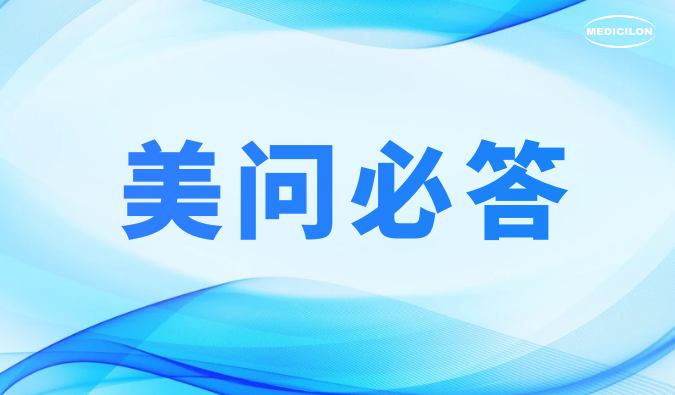 美问必答 | ADC药物研发体外药效评价：这些难题，你还在困惑吗？